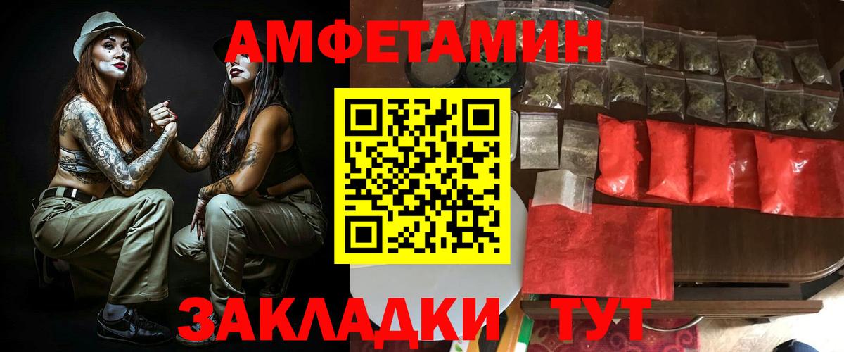 Amphetamine 98% Северск