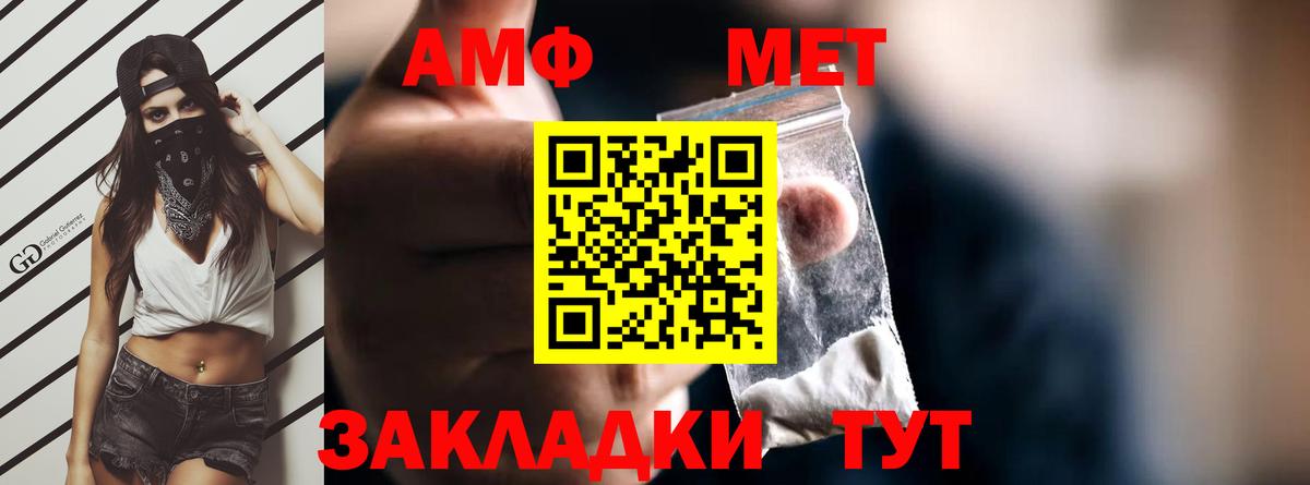 Амфетамин  Вход с VPN  Северск  АМФЕТАМИН VHQ 