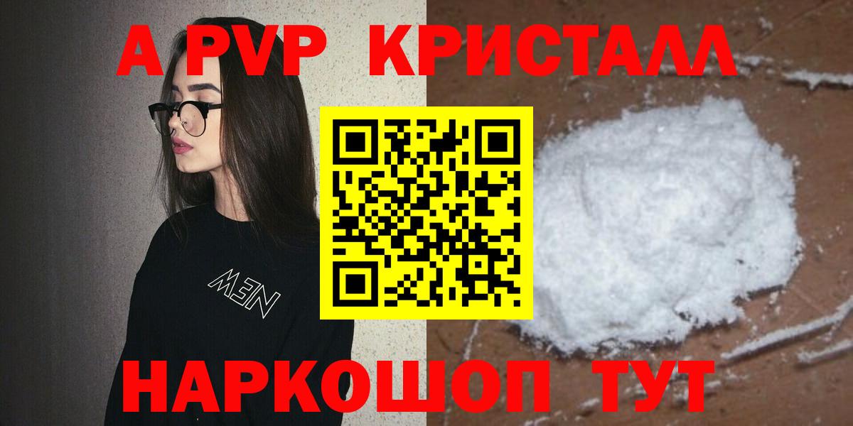 A PVP крисы CK Северск