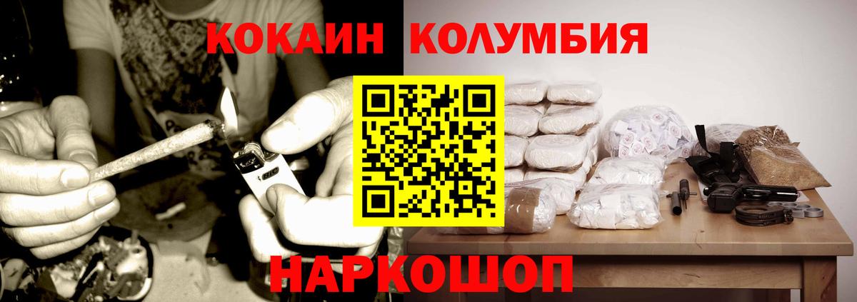 Северск  Кокаин 99%  Вход с VPN  COCAIN  Кокаин Колумбийский 