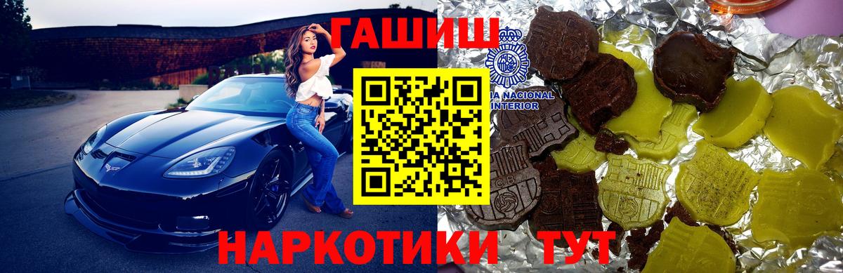 где купить наркоту  ГАШ хэш  Северск  Вход с VPN  Гашиш Cannabis  ГАШИШ 