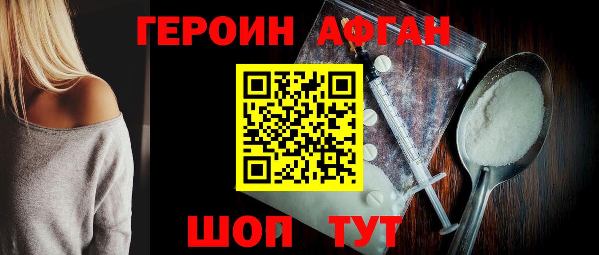 Героин белый Северск