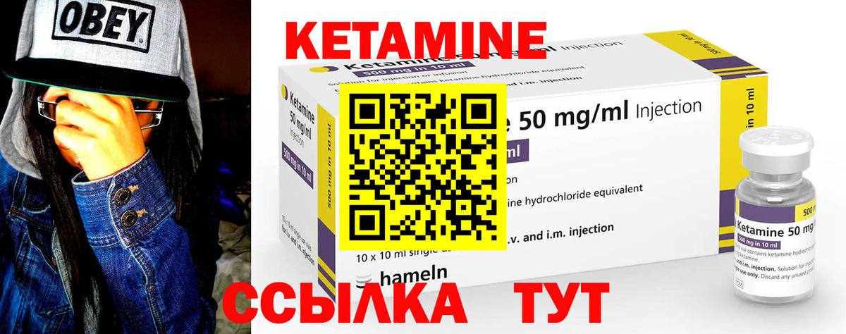 Кетамин ketamine Северск