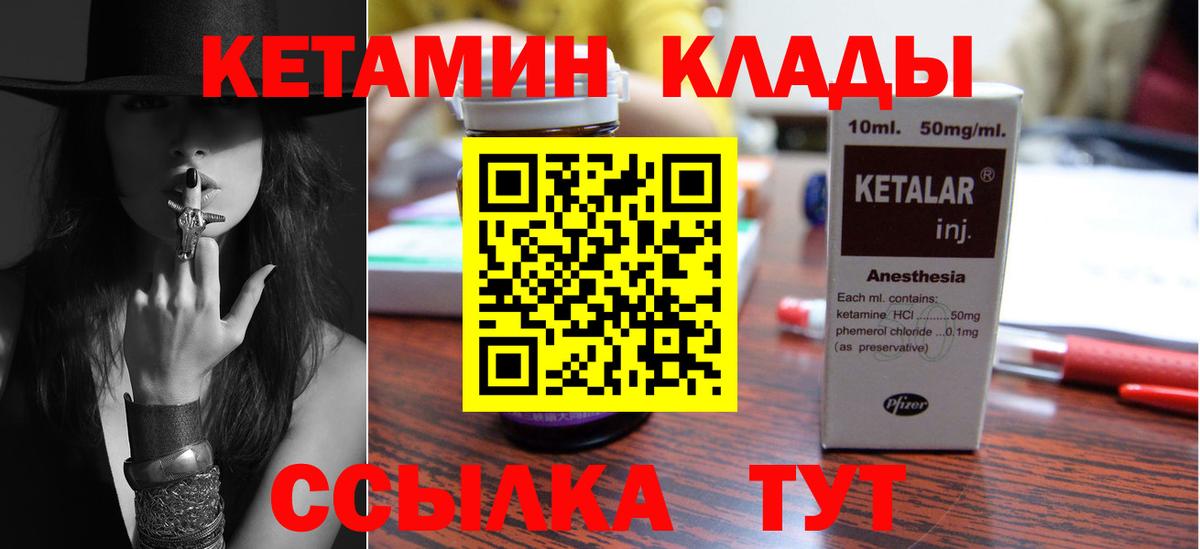 Северск  КЕТАМИН ketamine  OMG tor  Вход с VPN 