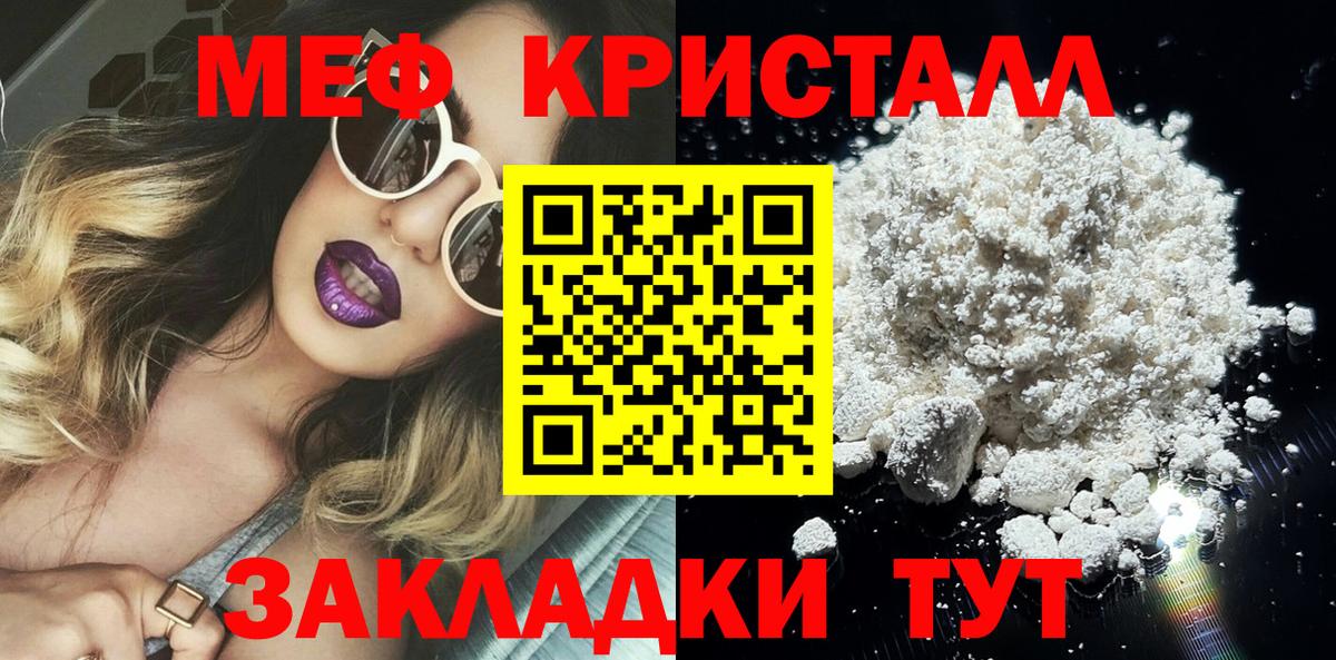 Северск  Меф кристаллы  Вход с VPN 