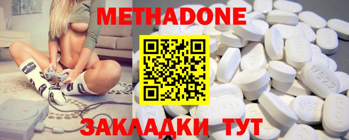 Северск  МЕТАДОН мёд  Метадон белоснежный  Вход с VPN 