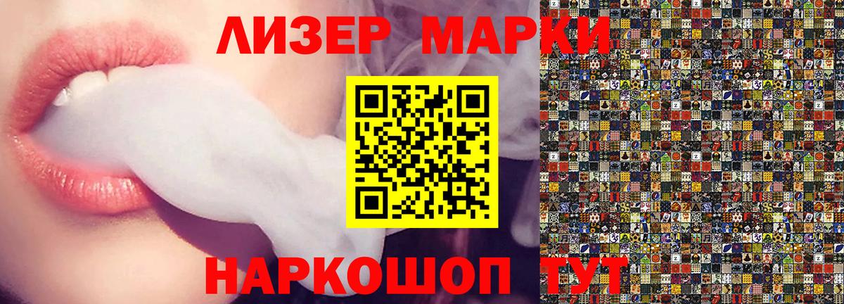 Наркотические марки 1,5мг Северск