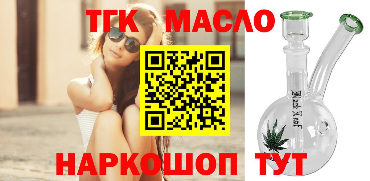 Дистиллят ТГК жижа Северск