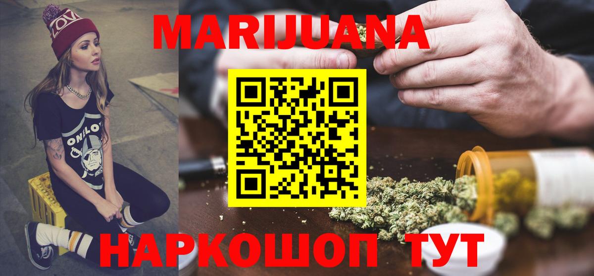 Конопля MAZAR  МАРИХУАНА Bruce Banner  Конопля планчик  Северск  Вход с VPN  Бошки марихуана семена 
